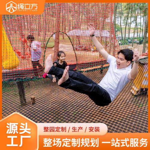 绳立方高空丛林树上蹦床绳网穿越探险乐园户外无动力游乐设备可设