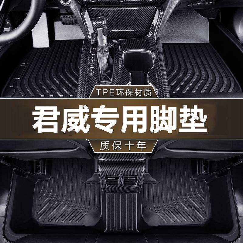 专用于东风风神奕炫202122款新200230T骑士版防水tpe汽车脚垫,影音电器,更多影音配件,淘宝优惠券,粉丝福利购,淘宝优惠卷