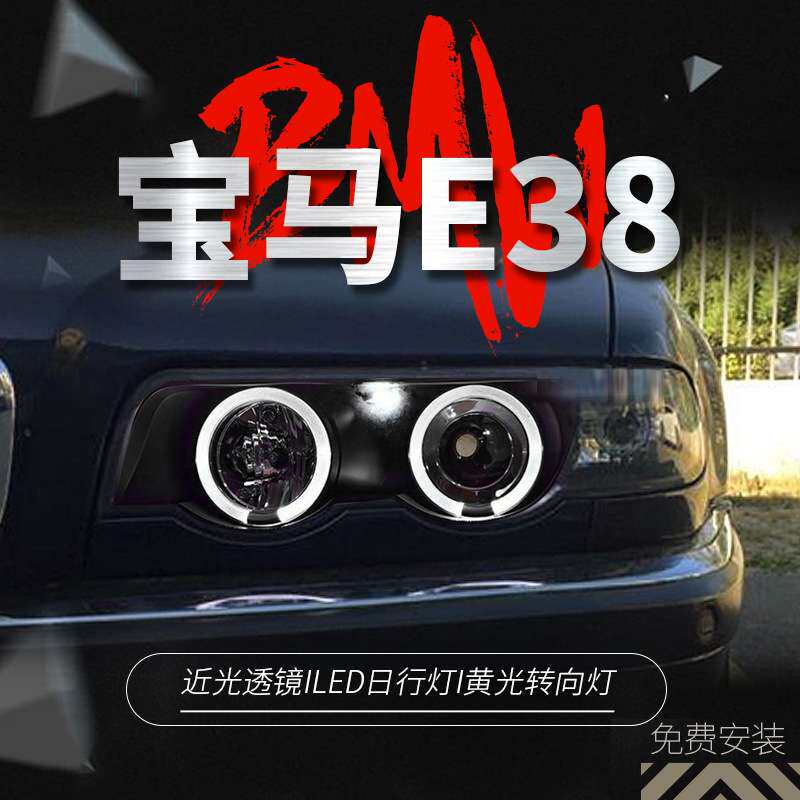专用于宝马E38大灯总成98-02款宝马E38改装天使眼透镜氙气灯总成