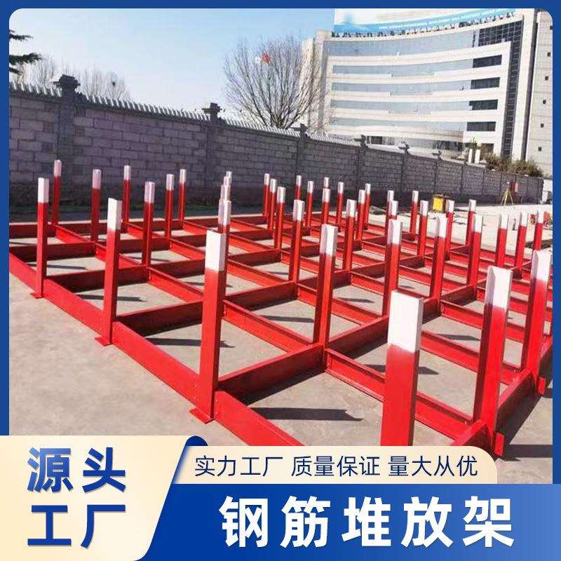 直销现货建筑工地工字钢堆码材料堆放平台摆放钢筋堆放架