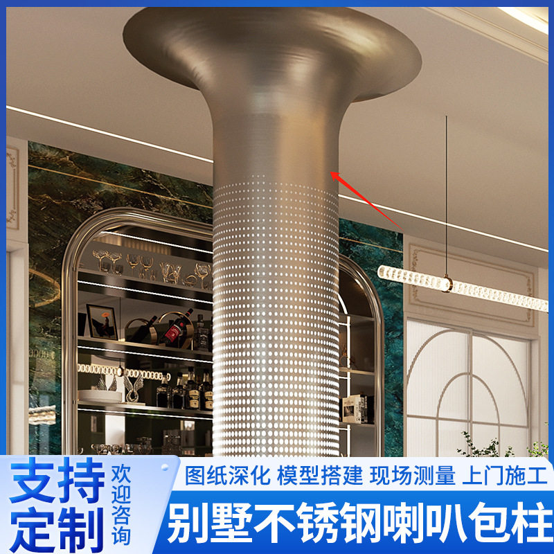 304不锈钢造型包柱 镂空装灯不锈钢双曲面大柱客上门量尺安装