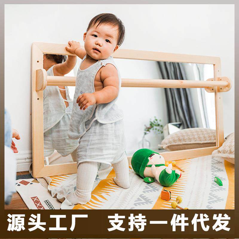 方镜幼儿园蒙氏自我认知探索镜子宝宝镜子带扶手学步镜早教
