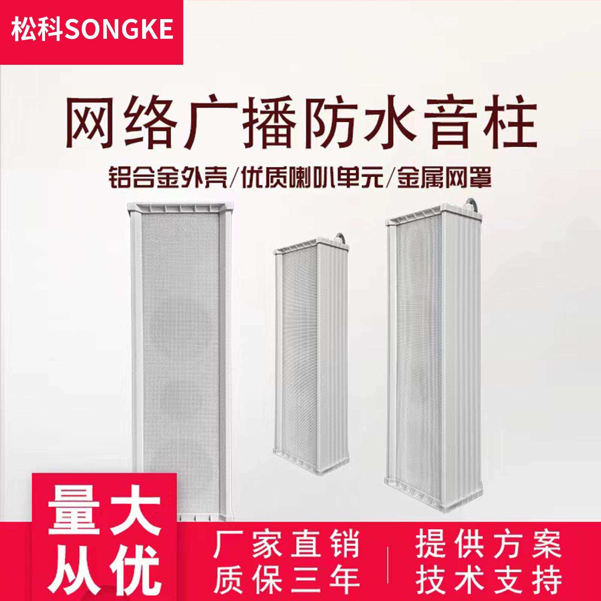A/IP-40数字网络音柱音响室外防水音柱校园公共广播系统音箱,纺织面料/辅料/配套,纺织机械配件,淘宝优惠券,粉丝福利购,淘宝优惠卷