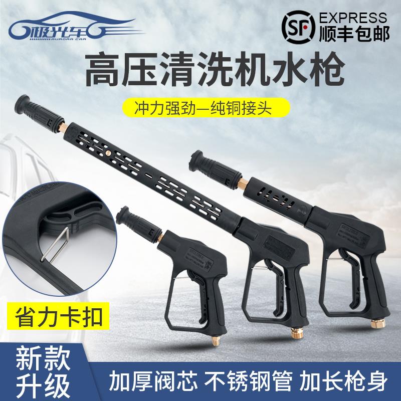 适用黑猫5558/280380型家用洗车机水抢配件扇形高压洗车水枪喷头