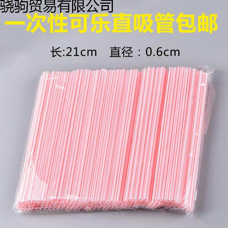 可乐吸管一次性豆浆商用果汁饮料奶茶21cm豆奶直管5000至哲
