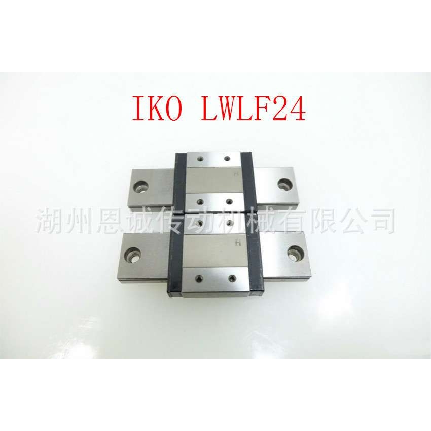 IKO直线导轨滑块LWLF24 LWLF24B LWLFG24B LWLF24BCS LWLFC24B
