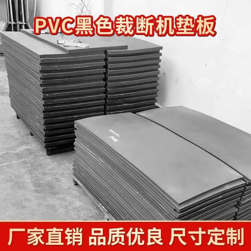 pvc胶板下料斩板裁断机冲板冲压板垫板啤机板开料板黑色垒德株,畜牧/养殖物资,畜牧/养殖器械,淘宝优惠券,粉丝福利购,淘宝优惠卷
