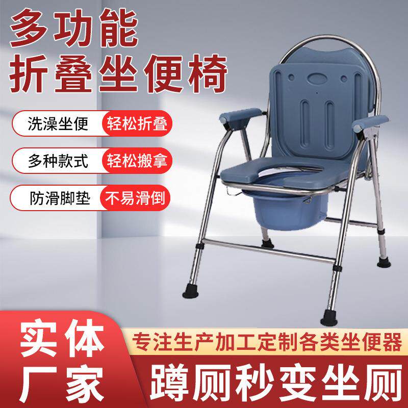 老人坐便椅可折叠卫生间防滑洗澡椅折叠坐厕椅残疾人移动坐便椅