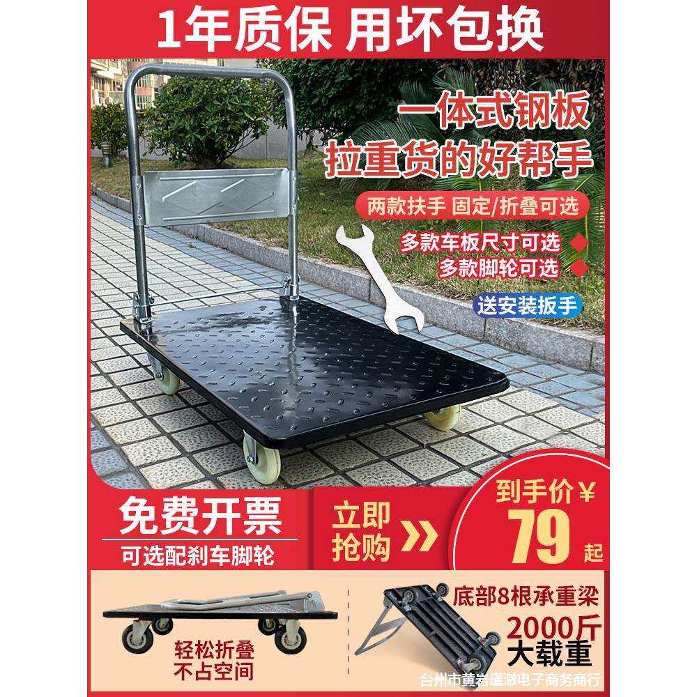 加厚钢板手推车超市搬运车铁板折叠推车家用小拉车静音载重拉货车