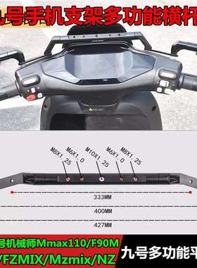 适用机械师二代m95c/MZmix/F90M改装n80c/F2Z扩展支架平衡杆