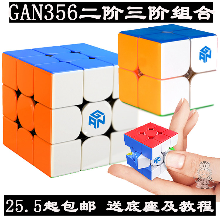Gan356二代贴片款升级竞速比赛专用二三阶磁力魔方钥匙扣益智玩具