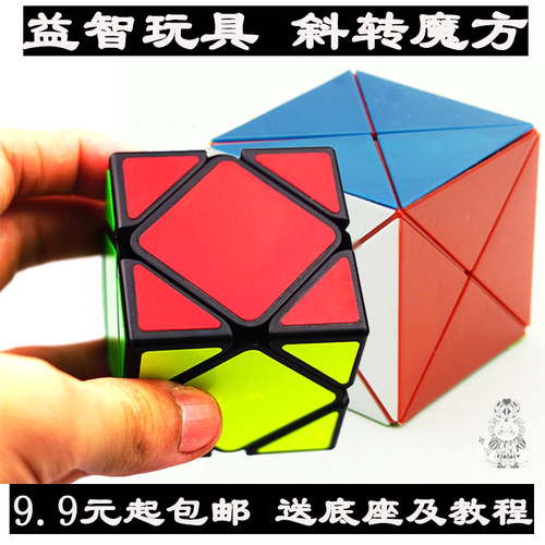 恐龙比赛专用竞速斜转魔方包邮