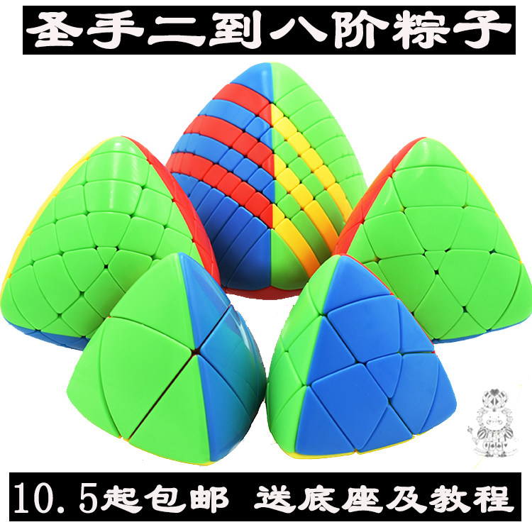 圣手粽子魔方二三阶四五六七八阶魔粽三角组合异形高难度益智玩具
