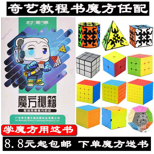 魔方教程书Zcube秘籍枫叶