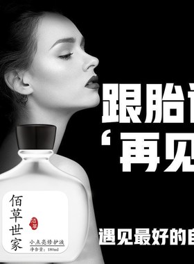 佰草世家去除太田痣祛咖啡斑淡化胎记去除胎记除胎记去除膏黑色素