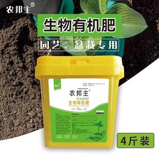 通用型微生物菌肥颗粒家用阳台瓜果蔬菜专用有机肥土壤改良氮磷钾