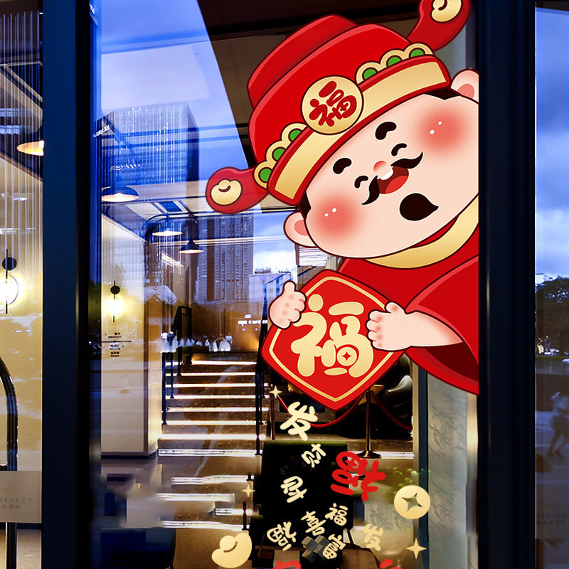 新年装饰窗花2026春节马年窗贴财神场景布置酒店门贴静电玻璃贴纸,节庆用品/礼品,节日装扮用品,淘宝优惠券,粉丝福利购,淘宝优惠卷