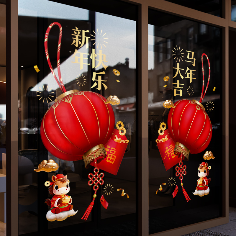 静电贴玻璃门贴纸新年装饰