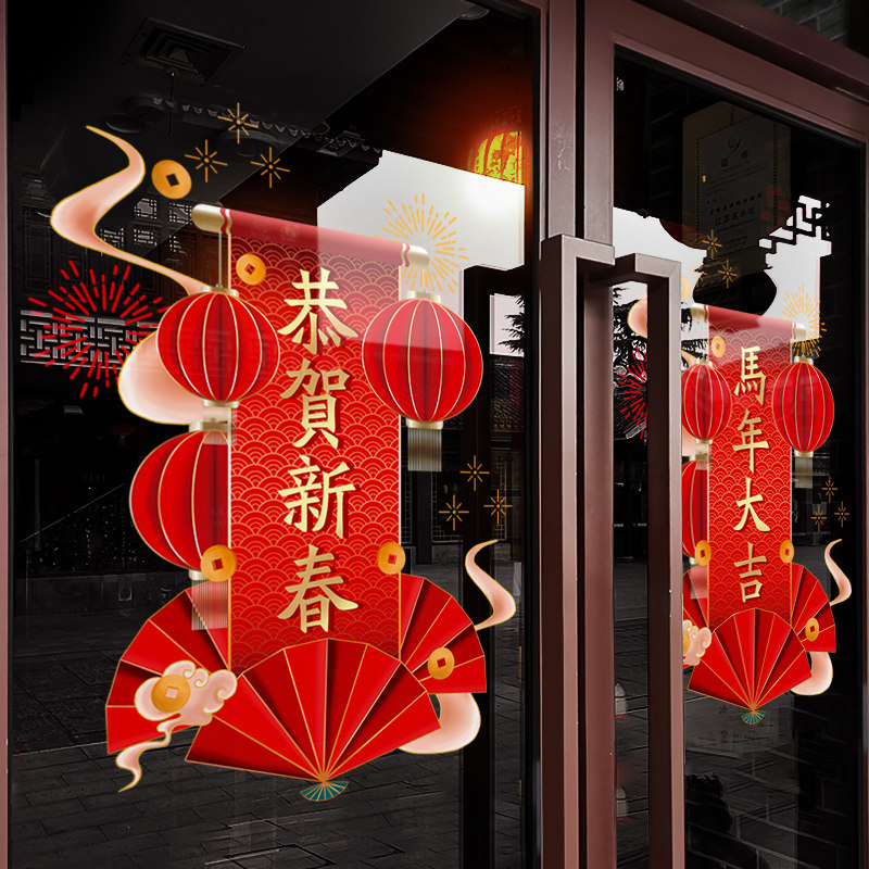新年装饰中国风墙贴画马年2026布置窗贴春节过年橱窗静电玻璃贴纸,家居饰品,软装墙贴,淘宝优惠券,粉丝福利购,淘宝优惠卷