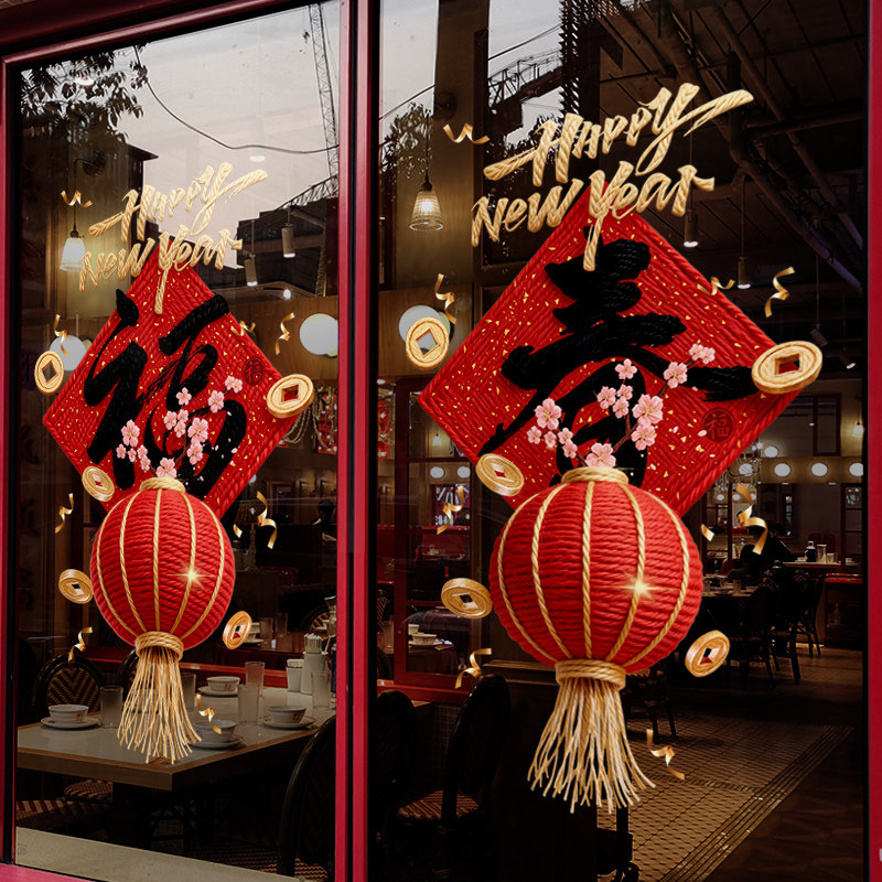 新年装饰窗花马年中国风春福灯笼装扮窗贴2026春节布置玻璃门贴纸,节庆用品/礼品,喜字/剪纸/贴纸,淘宝优惠券,粉丝福利购,淘宝优惠卷