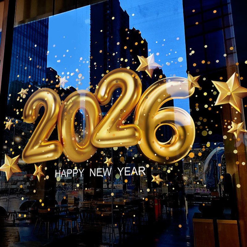 新年装饰窗贴金色2026贴画元旦春节窗花马年商场橱窗静电玻璃贴纸,家居饰品,软装墙贴,淘宝优惠券,粉丝福利购,淘宝优惠卷