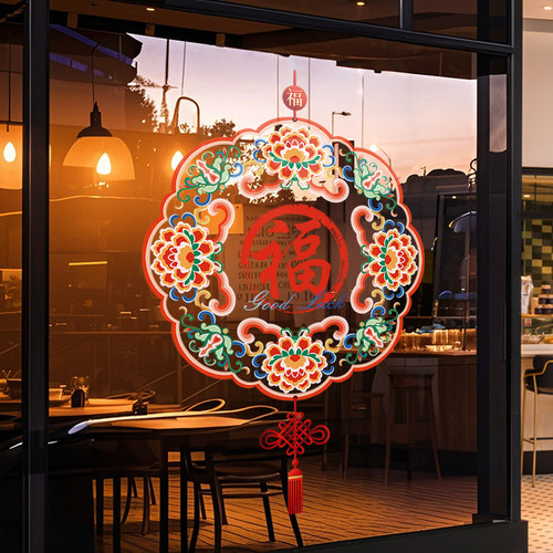 新年装饰静电玻璃门贴纸