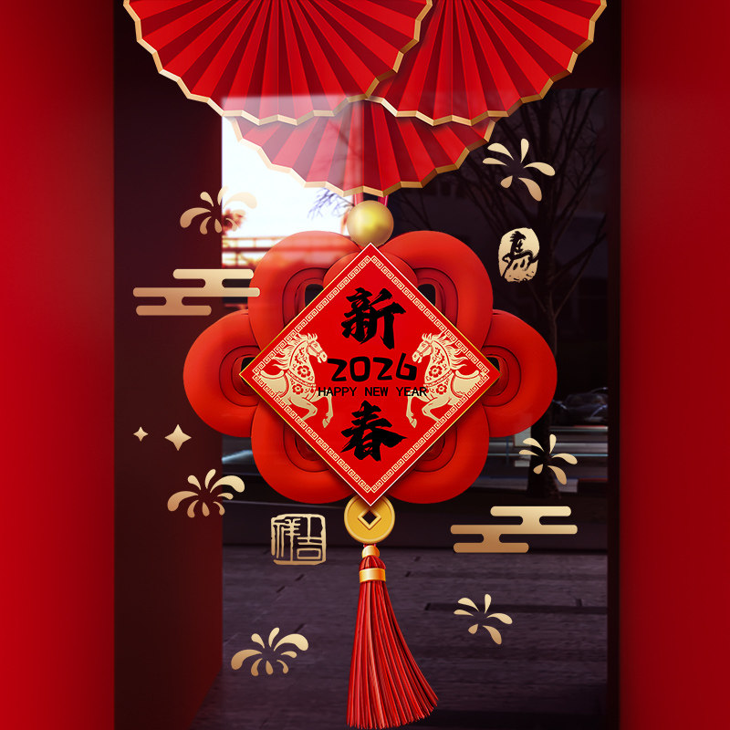 新年装饰窗花马年贴画春节新春中国结窗贴2026过年静电玻璃门贴纸,家居饰品,软装墙贴,淘宝优惠券,粉丝福利购,淘宝优惠卷