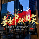 飾氛圍布置窗花創(chuàng)意飄帶貼畫商場(chǎng)櫥窗靜電玻璃門貼紙 中秋國(guó)慶節(jié)裝