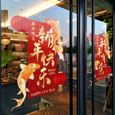 新年装饰橱窗静电玻璃贴纸