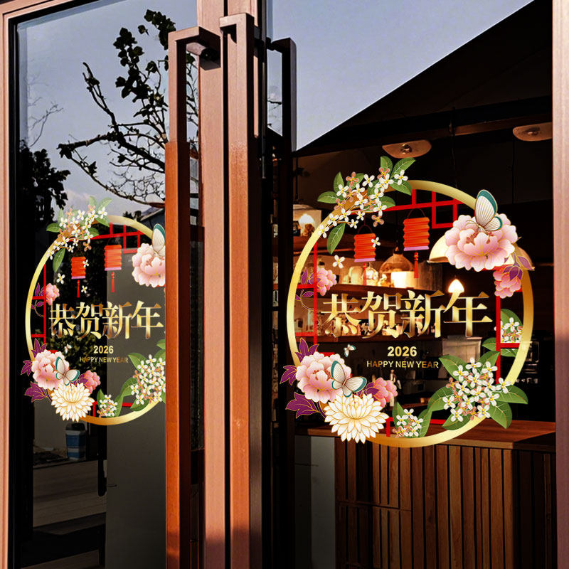 新年装饰花环窗花恭贺马年布置窗贴春节2026橱窗静电玻璃贴门贴纸,家居饰品,软装墙贴,淘宝优惠券,粉丝福利购,淘宝优惠卷