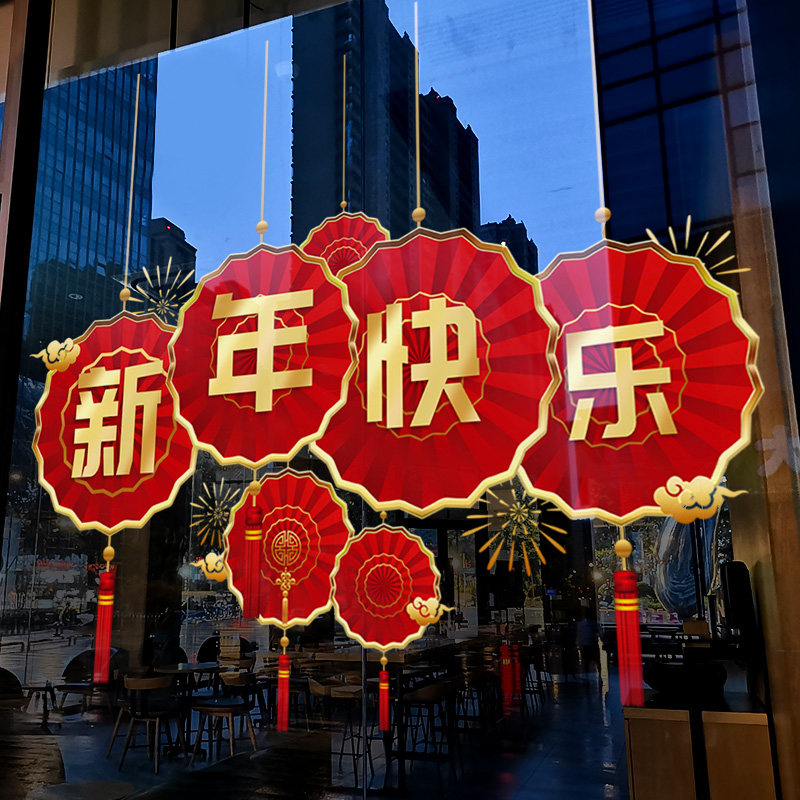新年装饰窗贴过年墙贴画春节氛围布置窗花2026橱窗静电玻璃门贴纸,家居饰品,软装墙贴,淘宝优惠券,粉丝福利购,淘宝优惠卷