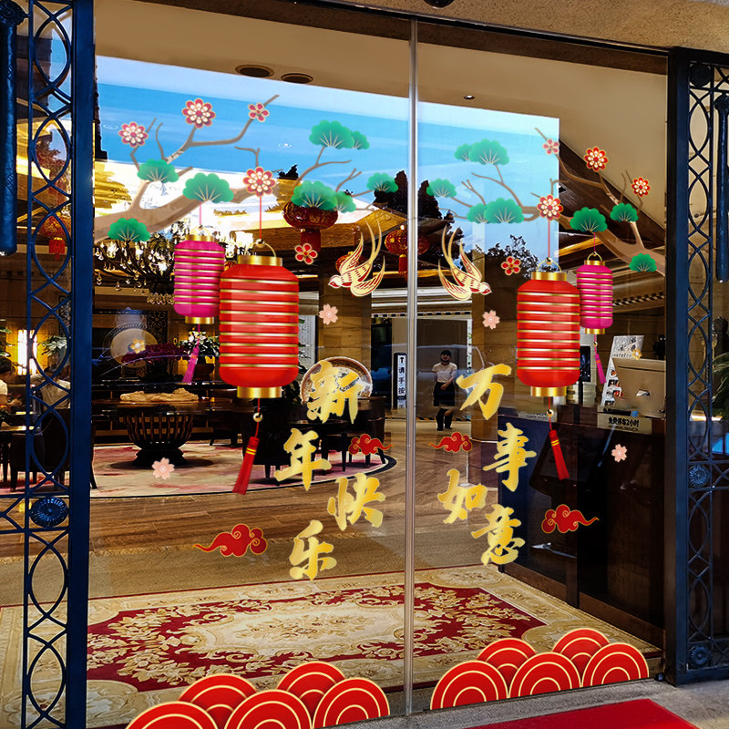 新年装饰品窗贴过年中式贴画春节布置窗花2026橱窗静电玻璃门贴纸,节庆用品/礼品,喜字/剪纸/贴纸,淘宝优惠券,粉丝福利购,淘宝优惠卷