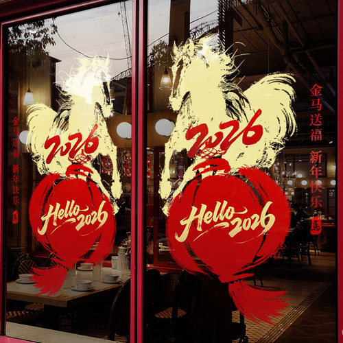 新年装饰橱窗布置玻璃贴纸