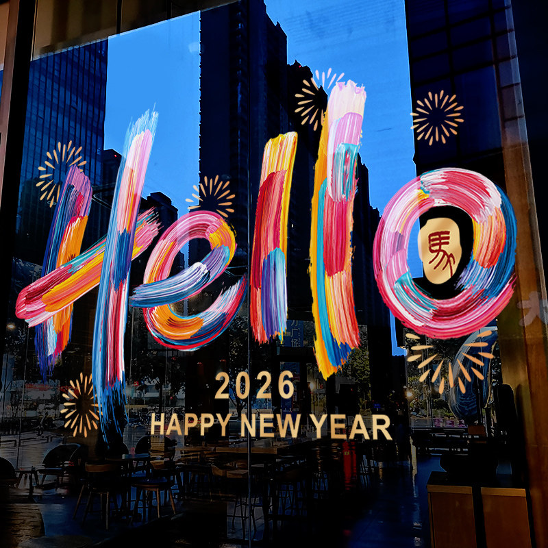 静电贴玻璃门贴纸新年装饰布置