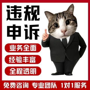 淘宝售假违规知识产权侵权商标权申诉真假对比未生产维权申诉咨询