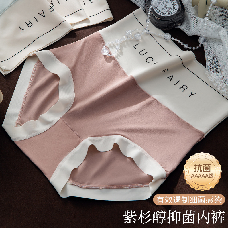 高腰大码内裤女士无痕棉质秋冬款紫衫醇5A抗菌裆三角裤舒适内裤