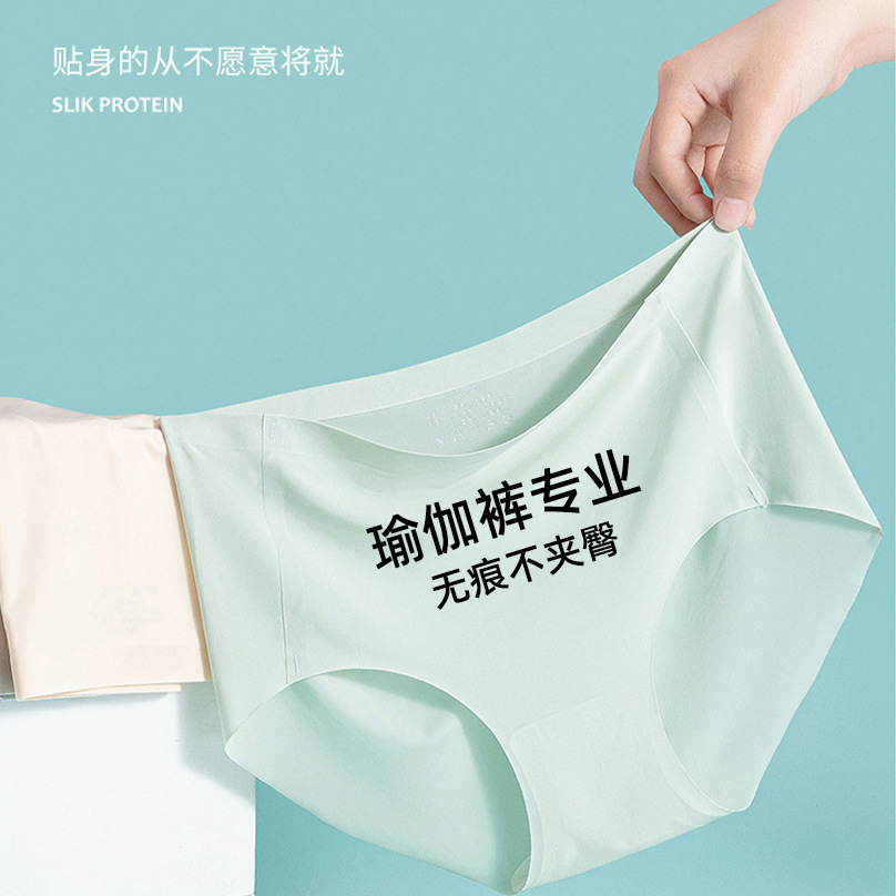 提臀内裤女冰丝无痕3D立体蜜桃臀薄款运动风内搭瑜伽裤桑蚕丝