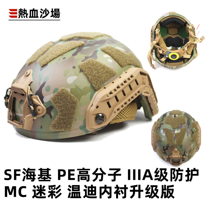 FASTSFPE高分子头盔MC迷彩