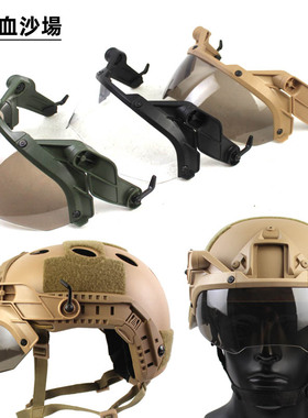 牛角OP护目镜FAST战术头盔MICH调节翻转风镜PC防暴CS可佩戴近视镜