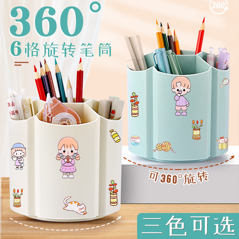 360度旋转笔筒六格大容量桌面文具收纳盒学生用可爱日系男生女生创意diy笔筒卡通多功能学习用品收纳神器笔盒使用感如何?