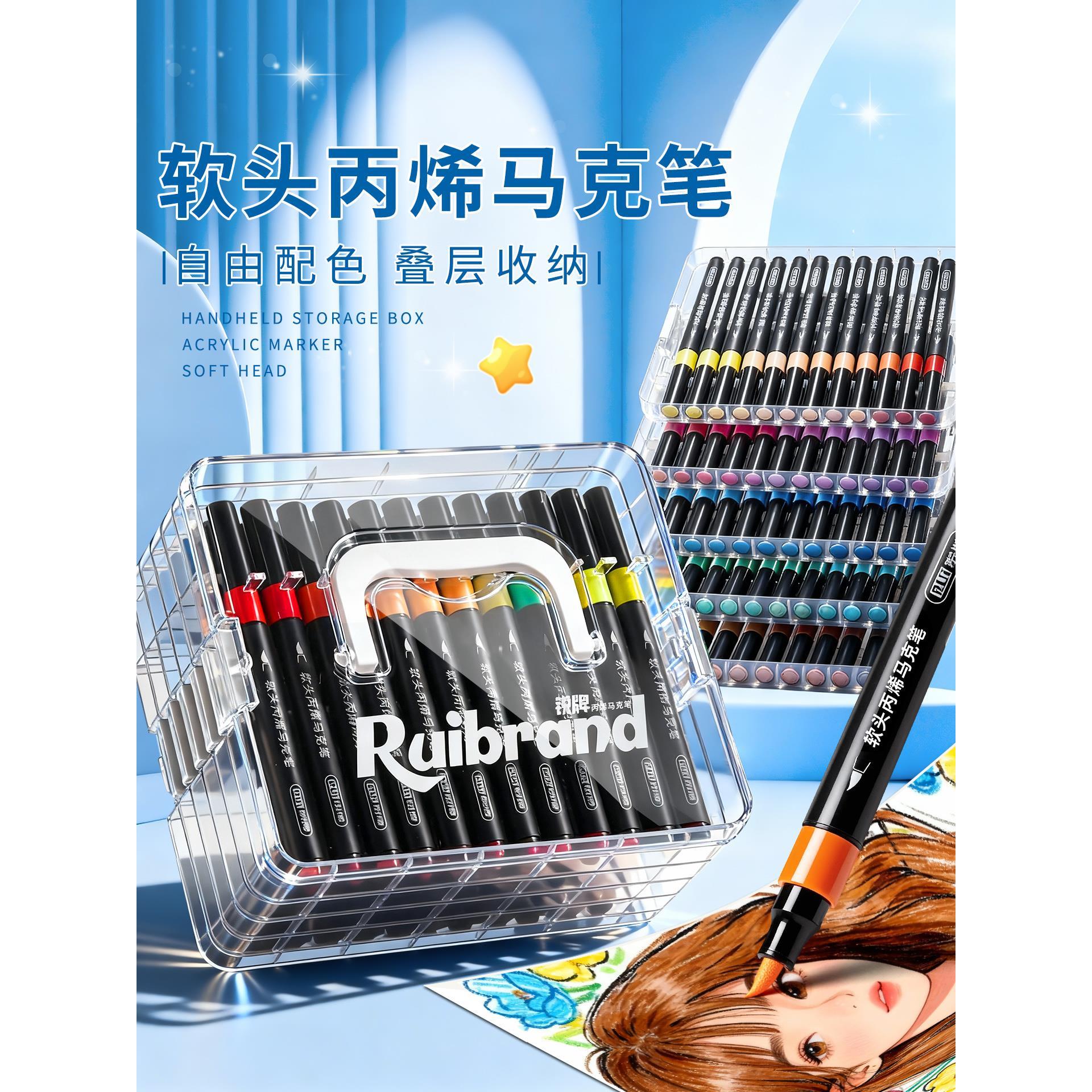 60色丙烯马克笔软头小学生美术专用叠层收纳盒防水手绘画笔套装