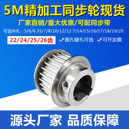同步轮5M同步带轮精加工现货