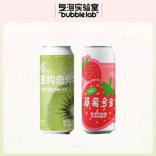气泡实验室 重构奇异果/草莓多多 听装 500ml 大罐 果味 精酿啤酒