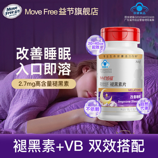 Schiff旭福褪黑素片加维生素b6成人多梦助改善睡眠非软糖60粒