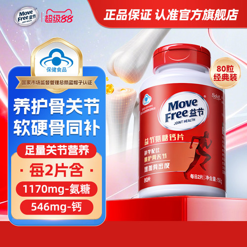 蓝帽认证  关节专家