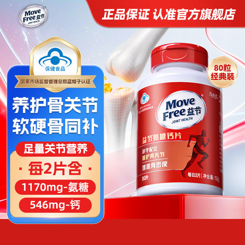 蓝帽认证  关节专家
