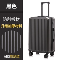 Черный, модернизированная версия