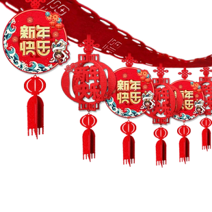 新年开业装饰用品拉花挂件2026门店室内吊顶氛围布置过年福字彩带