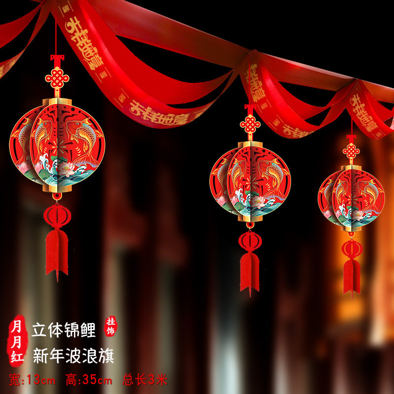 新年开业装饰用品波浪旗拉花挂件