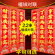 对联2.2米植绒大门联乔迁新居装 饰门贴过年布置用品贴纸新年春联